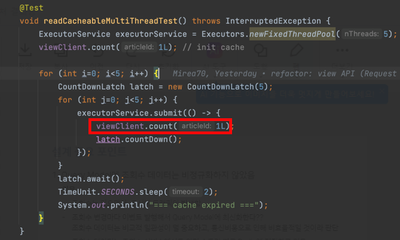 ViewClient.count() 멀티쓰레드 테스트 코드